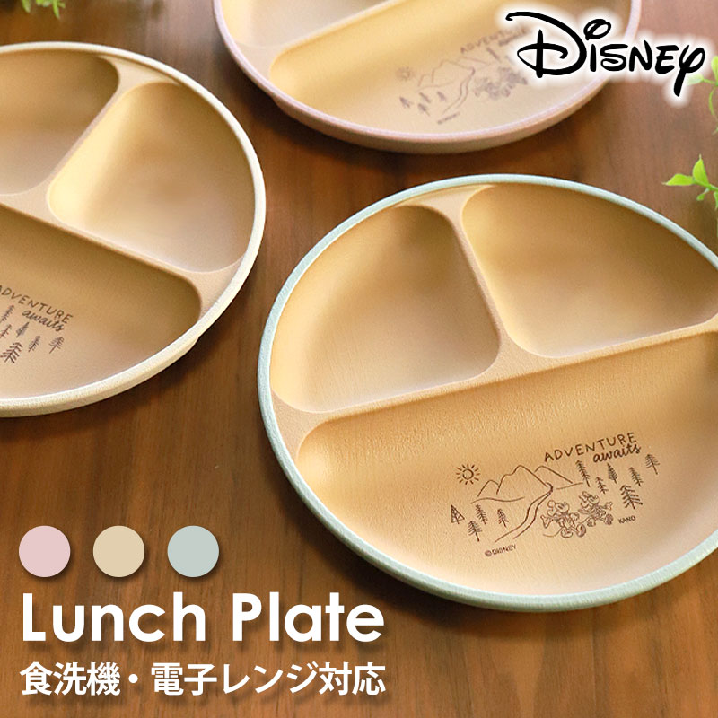 楽天市場】ミッキーマウス プレート 仕切り お皿 ランチプレート 抗菌