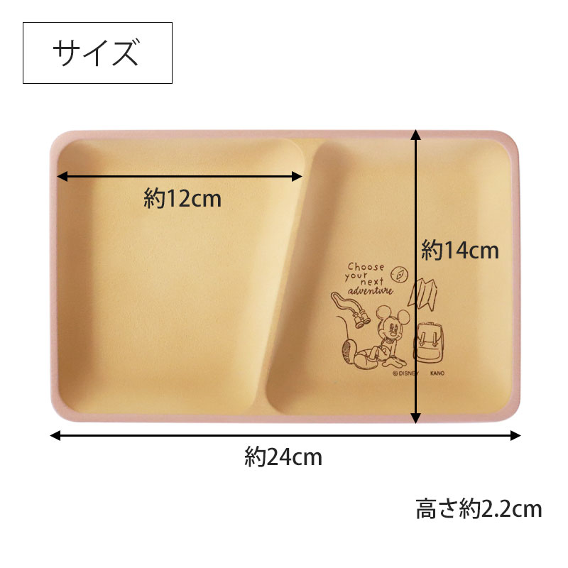 楽天市場】【10％OFF 3/4 20時〜】ミッキーマウス プレート 仕切り