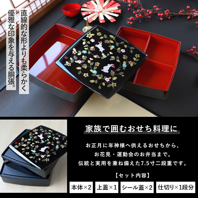 楽天市場】【10％OFF 3/4 20時〜】重箱 2段 7.5寸 22cm 黒 お重 日本製