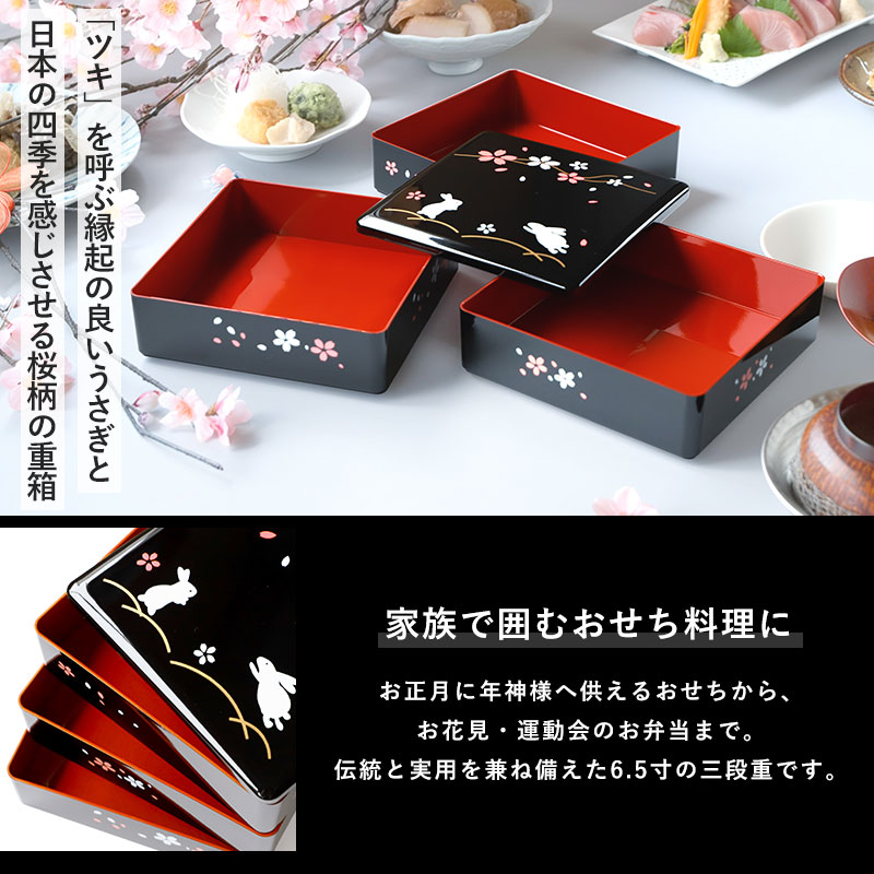 楽天市場】【10％OFF 3/4 20時〜】重箱 3段 6.5寸 19.5cm 黒内朱 初春