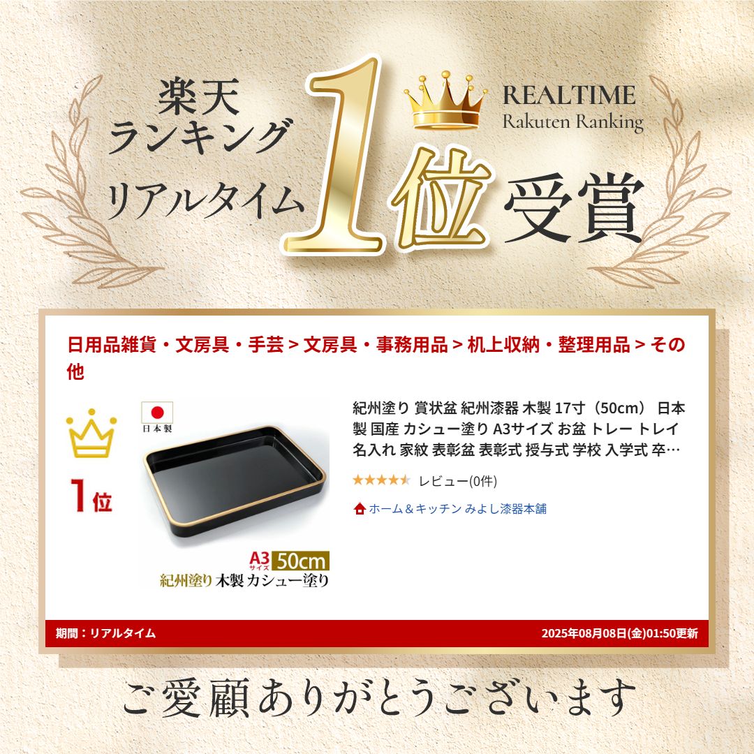 楽天市場】【5％クーポン配布中 23日まで】 紀州塗り 賞状盆 紀州漆器