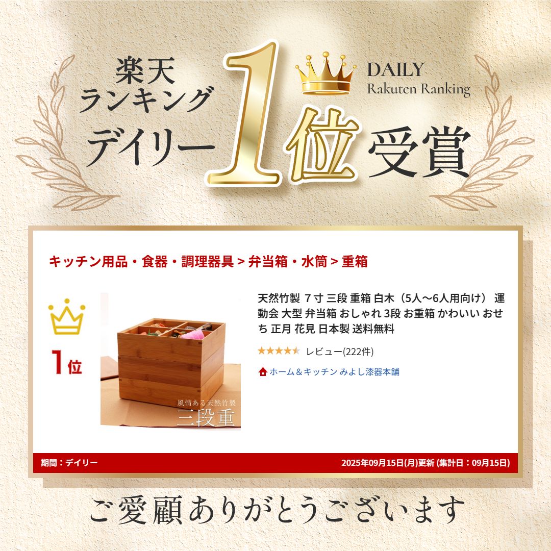 楽天市場】【5％クーポン配布中 23日まで】 天然竹製 7寸 三段 重箱