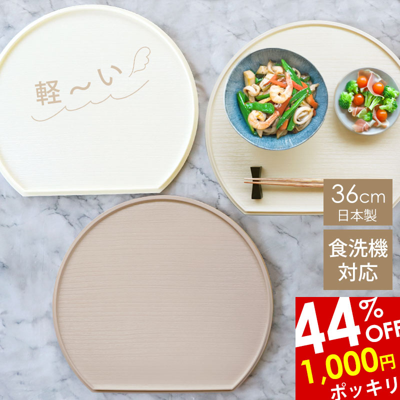 お盆　トレー　和盆 楽天市場】和盆（お盆・トレー｜配膳用品・キッチンファブリック