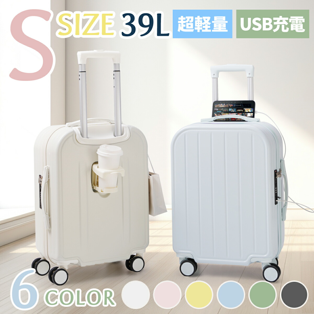 楽天市場】＼クーポン利用で4,980円／ キャリーケース 機内持ち込み