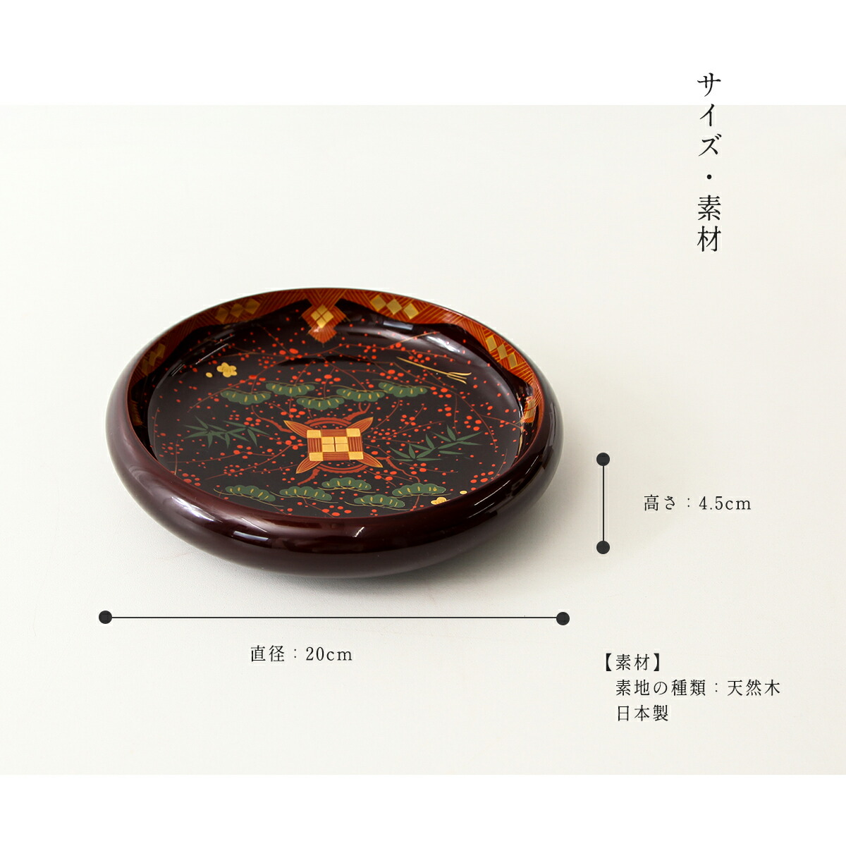 楽天市場】【2/18から25迄☆全品ポイント2倍！】会津塗 溜 7.0菓子鉢