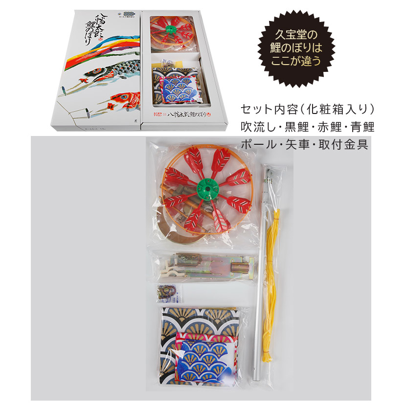 楽天市場】【2/18から25迄☆全品ポイント2倍！】こいのぼり 鯉のぼり