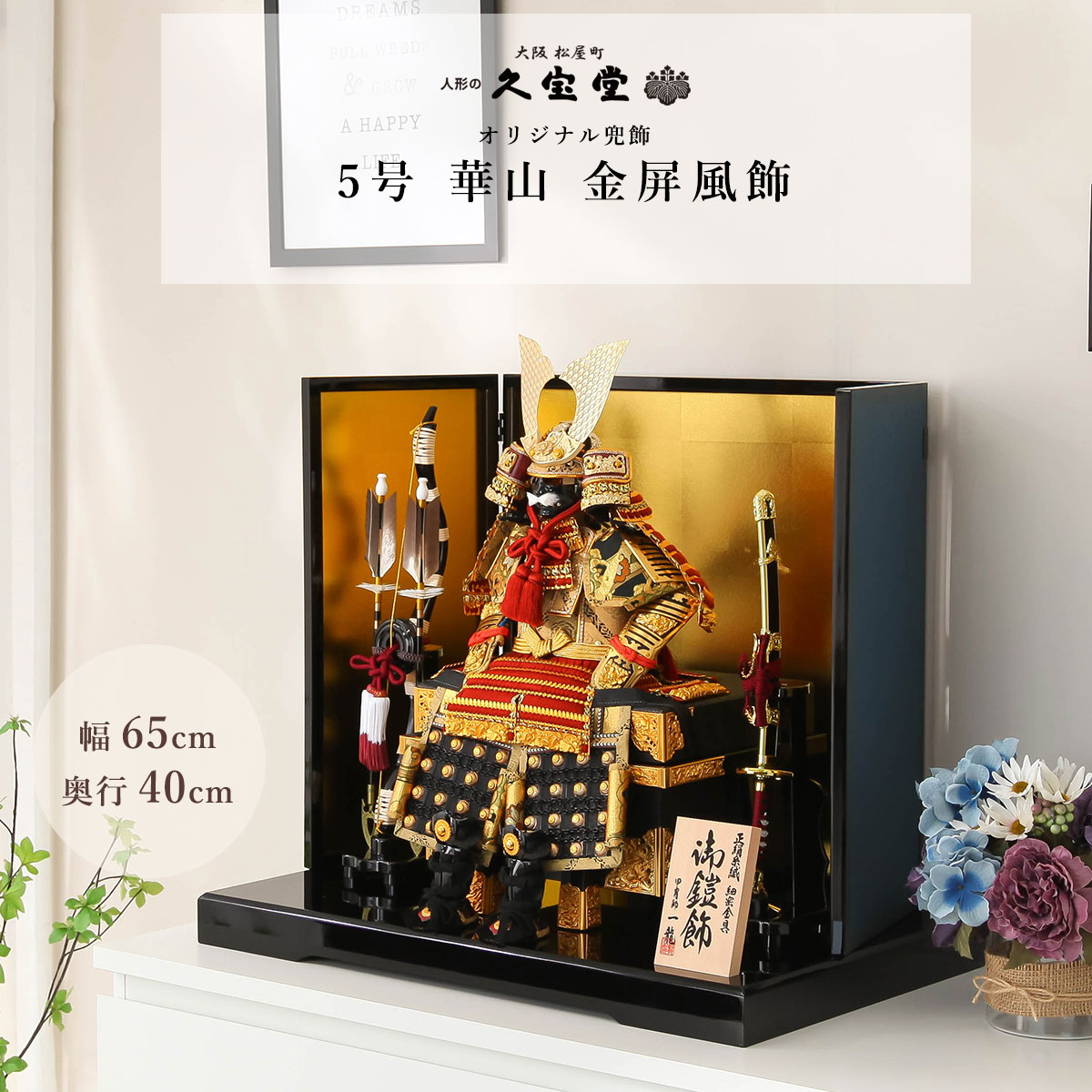 楽天市場】【2/18から25迄☆全品ポイント2倍！】五月人形 おしゃれ