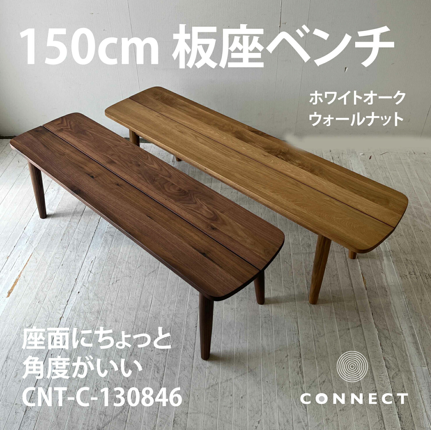 楽天市場】150ベンチ ダイニングベンチ 軽い 玄関 リビング オーク