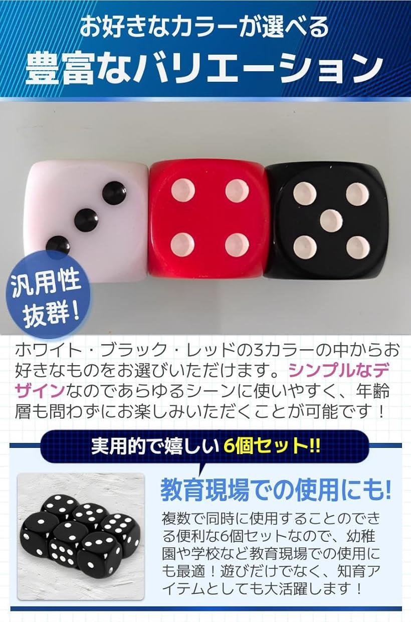 楽天市場】サイコロ 大きい さいころ ダイス ジャンボサイコロ 25mm