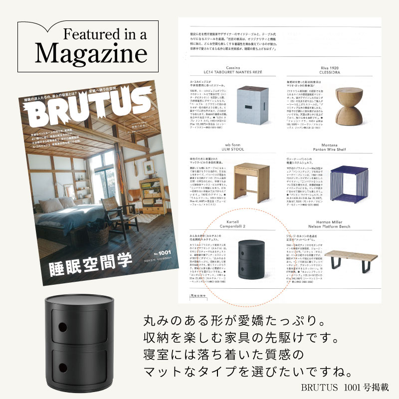 楽天市場】正規代理店 Kartell カルテル 収納家具 2段 Componibili2