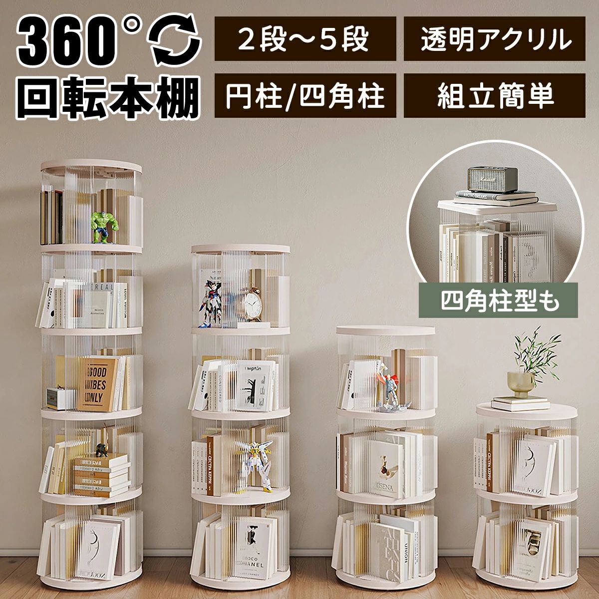 回転式 CDラック 360度回転」の人気商品一覧 | 安い商品を通販サイト
