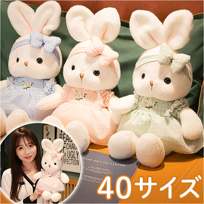 楽天市場】ウサギ ぬいぐるみ 40cm 楽天 リボン おもちゃ うさぎ 兎