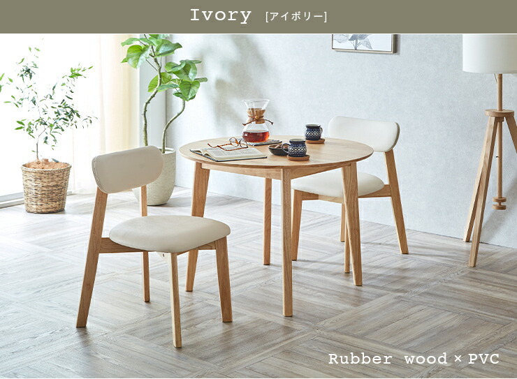 楽天市場】ダイニング3点セット 幅90cm Cocotte3(ココット3) 4色対応