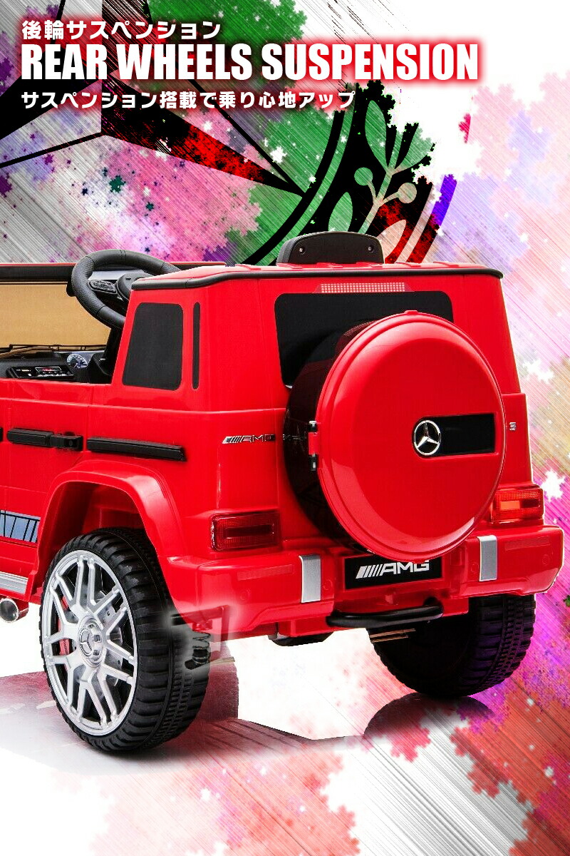楽天市場】☆限定特価☆ 完成車で配送☆乗用ラジコン BENZ G63 ベンツ