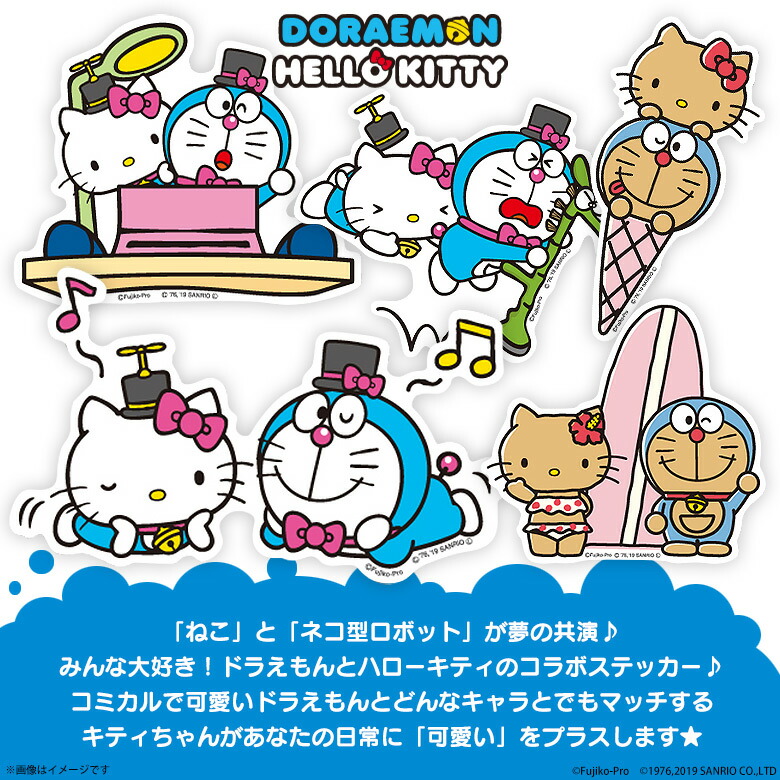 楽天市場】【即納】【在庫あり】 ドラえもん×ハローキティ ステッカー
