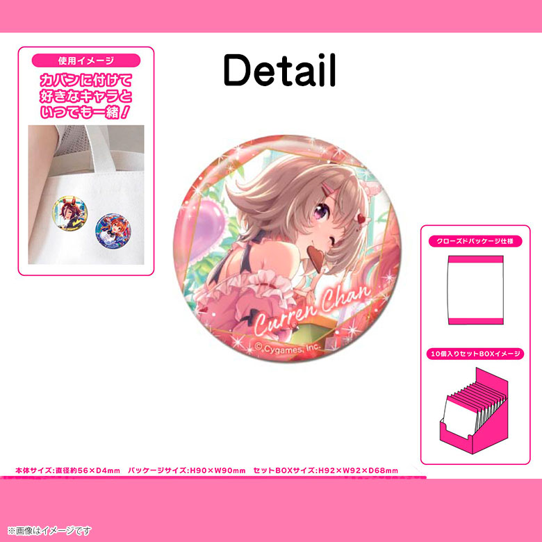 楽天市場】CANバッジ ウマ娘 プリティーダービーVol.6 A BOX