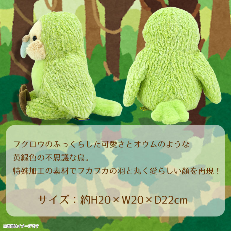 楽天市場】フラッフィーズ ぬいぐるみ Mサイズ カカポ【P-1073