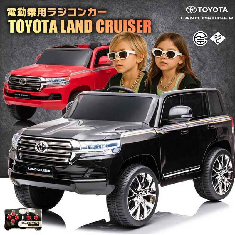 楽天市場】乗用ラジコン TOYOTA LAND CRUISER トヨタ ランドクルーザー