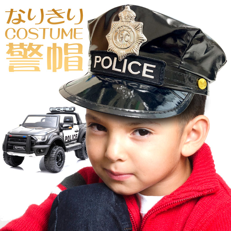楽天市場】キッズ ポリスハット 警帽 警官 警察 ポリス ハロウィン
