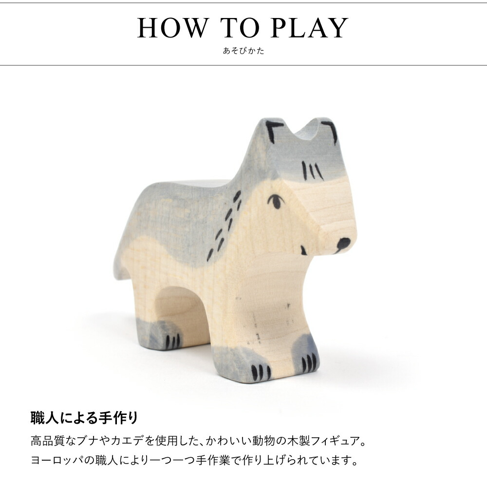 楽天市場】【マラソン期間ポイント5倍】 holztiger 木製玩具