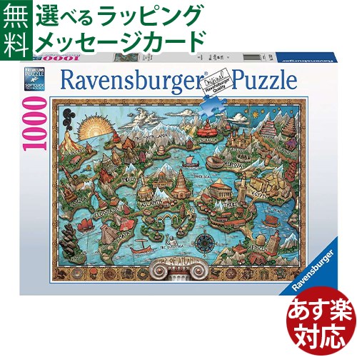 楽天市場】ジグソーパズル Ravensburger ラベンスバーガー 伝説の
