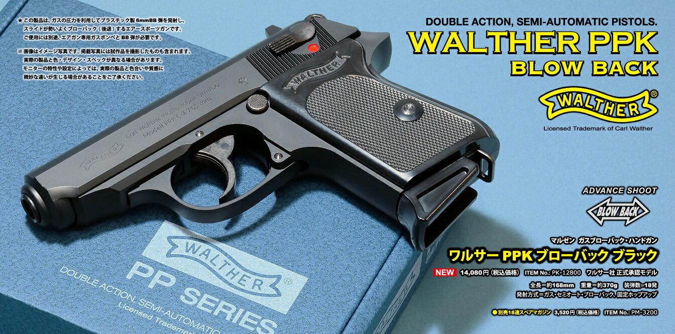 楽天市場】【2/25(水)5％OFFクーポン】マルゼン ガスブローバックガン