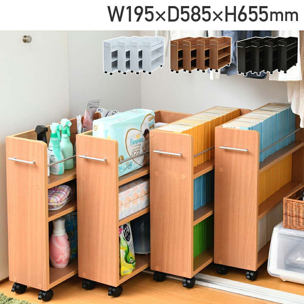 楽天市場】キャスター付きクローゼットラック W195 D585 H655 ラック