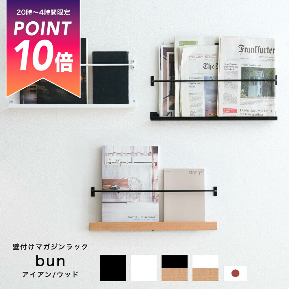 楽天市場】[25日限定ポイント10倍20〜24時] 《即日出荷》 マガジン