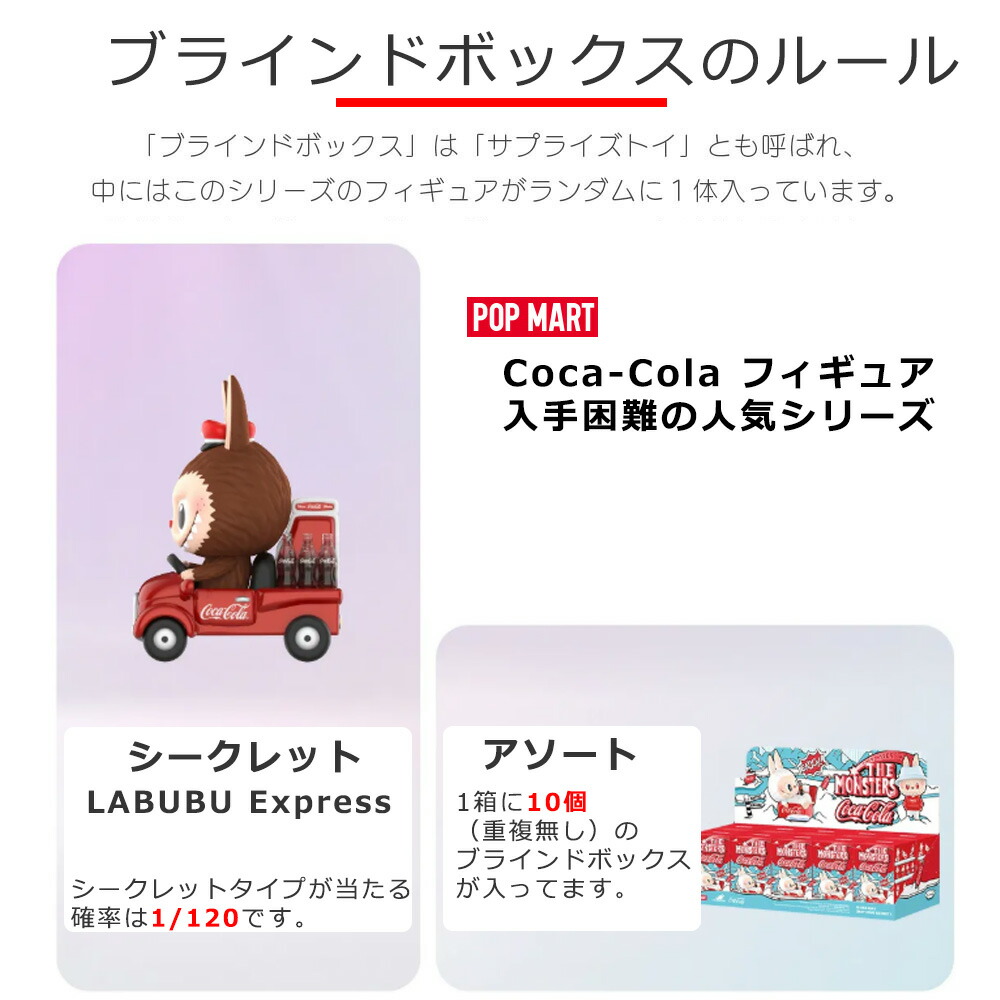 楽天市場】【正規品】 Labubu ラブブ らぶぶ THE MONSTERS コカ