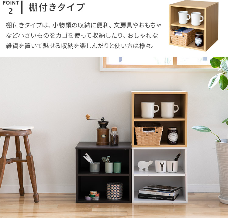 楽天市場】キューブボックス CUBE BOX オープン 扉付き 棚付【収納