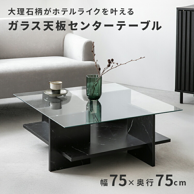 楽天市場】モダン長方形コーヒーテーブル 強化ガラス天板+MDF収納棚