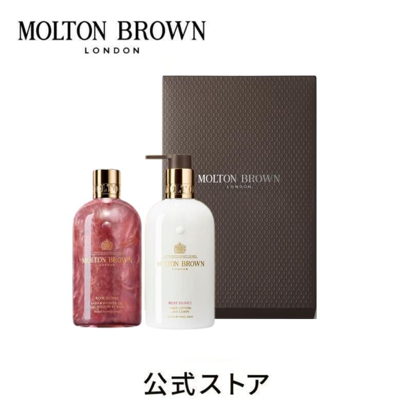 楽天市場】【公式】ローズデューン ボディケア ギフトセット 300ml×2