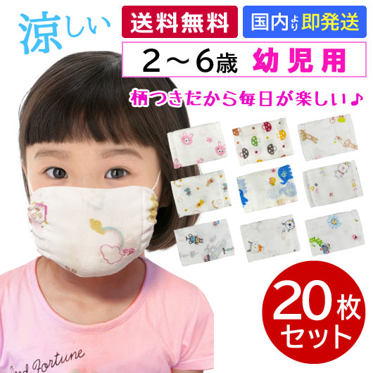 楽天市場】【クーポン有!最大70%OFF】 マスク 幼児用 洗える マスク