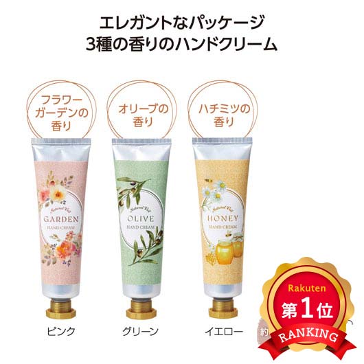 楽天市場】＼楽天1位／【50%OFF】 販促品 ハンドクリーム 【半額
