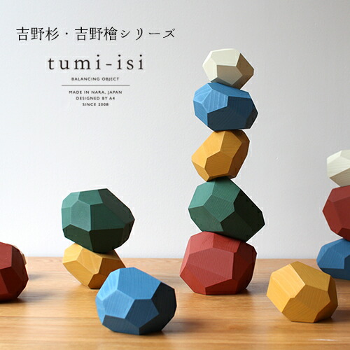 楽天市場】【日本製/全7色】tumi-isi（ツミイシ） 吉野杉・吉野檜
