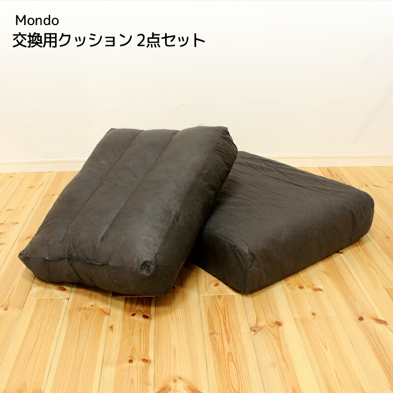 楽天市場】替え背面・座面クッションのセット ソファーMondo(モンド