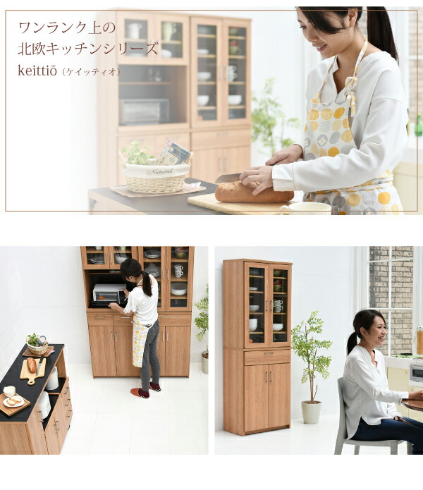 楽天市場】食器棚 北欧 キッチン収納幅 60 高さ 180 収納 棚 ラック