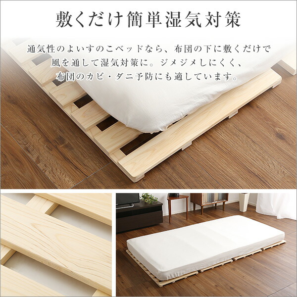 楽天市場】すのこベッドロール式 檜仕様(シングル)【涼風】 : モーム