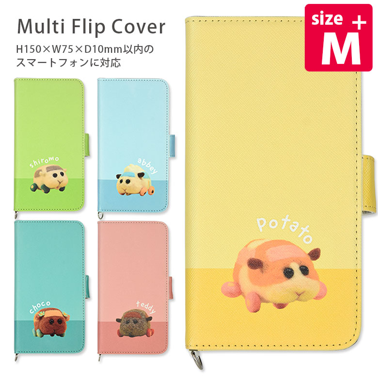 楽天市場】モルカー 多機種に対応 スマホカバー M+ サイズ プイプイ