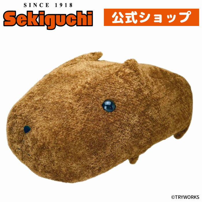 楽天市場】カピバラ ぬいぐるみ 特大の通販
