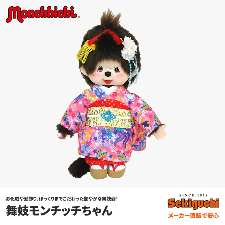 楽天市場】舞妓モンチッチちゃんぬいぐるみ モンチッチ もんちっち