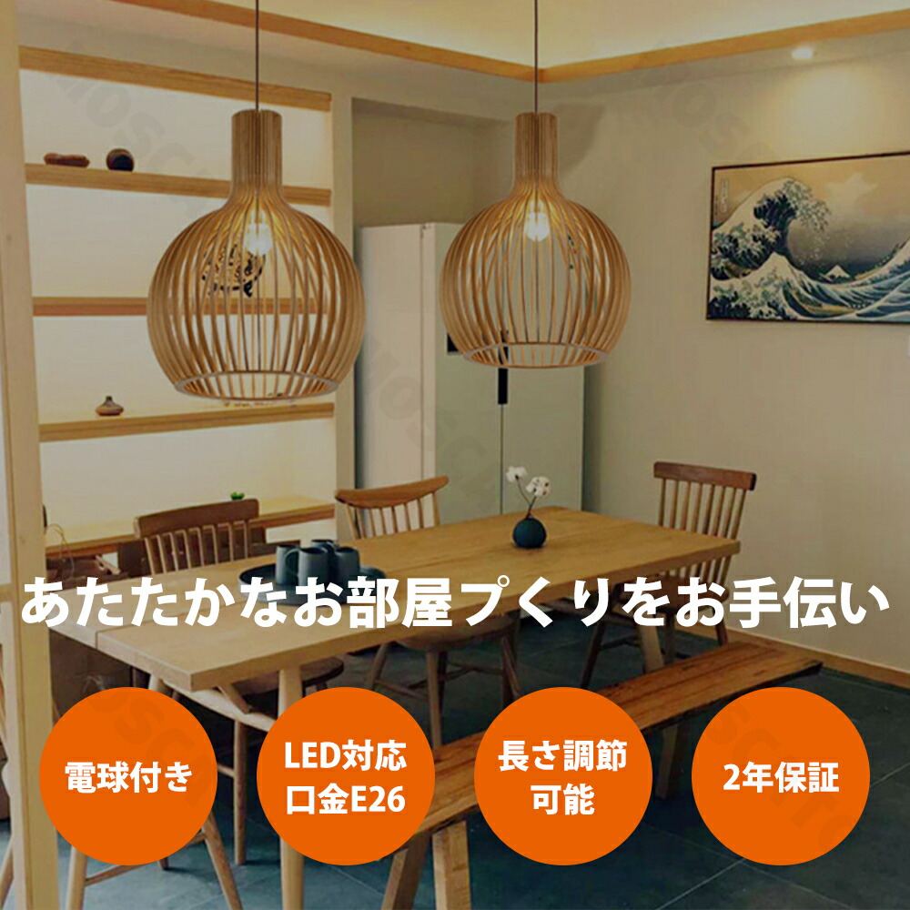 楽天市場】【2年保証】ペンダント 木製 ペンダントライト 木 和風 口金