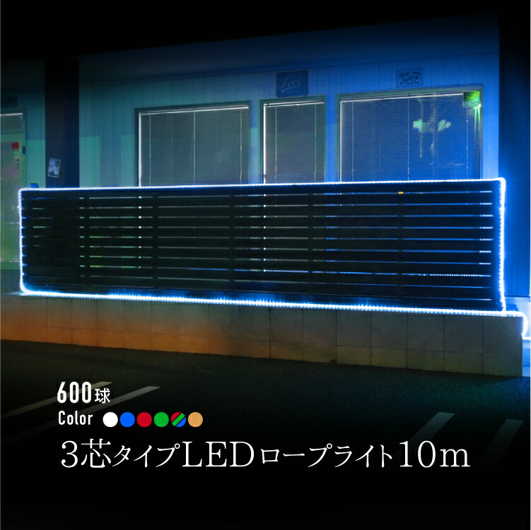楽天市場】ドレープライト6mトップスター付 420球 白・青色LED