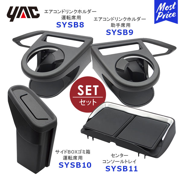楽天市場】YAC ヤック VN系 レヴォーグ専用 エアコンドリンクホルダー