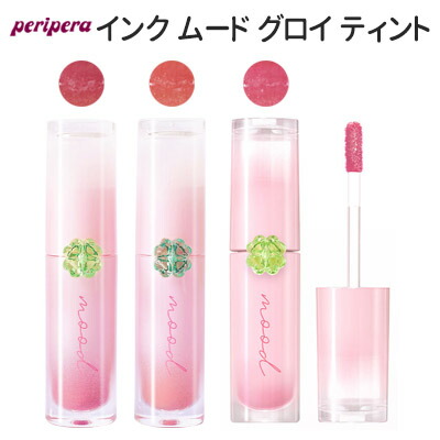 楽天市場】『Peripera・ペリペラ』インク ムード グロイ ティント 21号