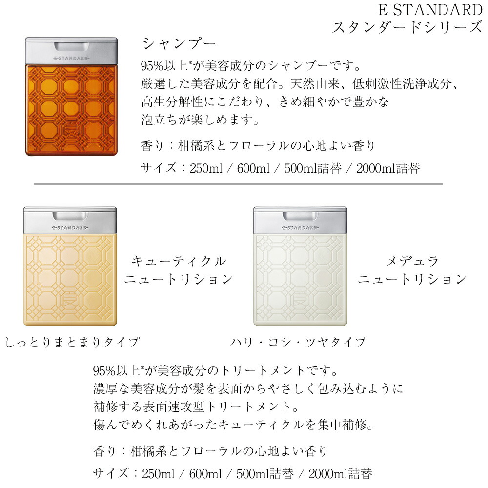 楽天市場】イイスタンダード スカルプ シャンプー 詰め替え 500mL E