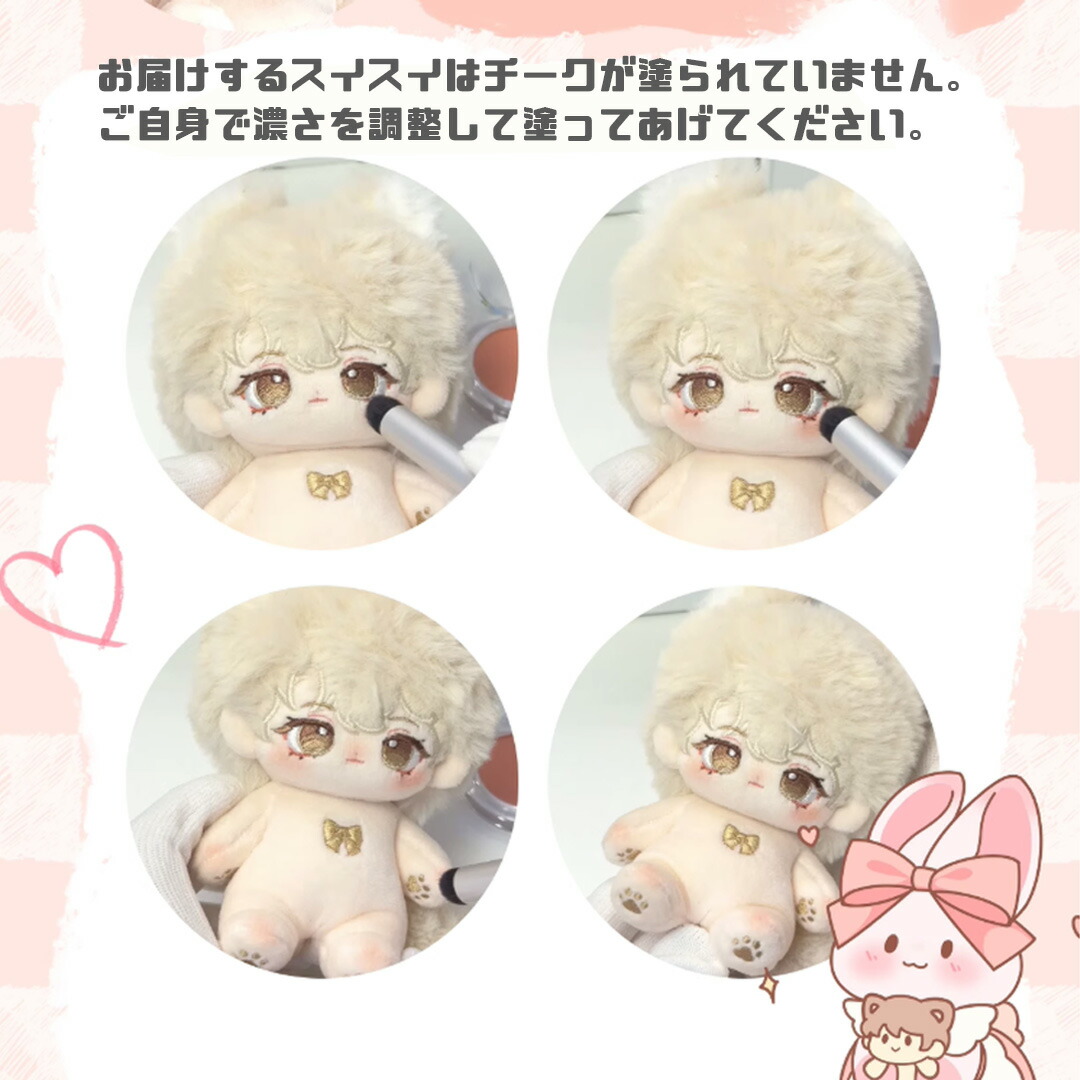 楽天市場】スイスイ ぬいぐるみ 10cm ぬい 無属性 中国 無属性棉花娃娃