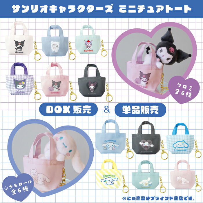楽天市場】サンリオ認定公式ショップ☆サンリオキャラクターズ