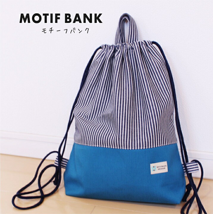 楽天市場】【体操服入れ：ナップサック】 ハンドメイド 【ヒッコリー紺