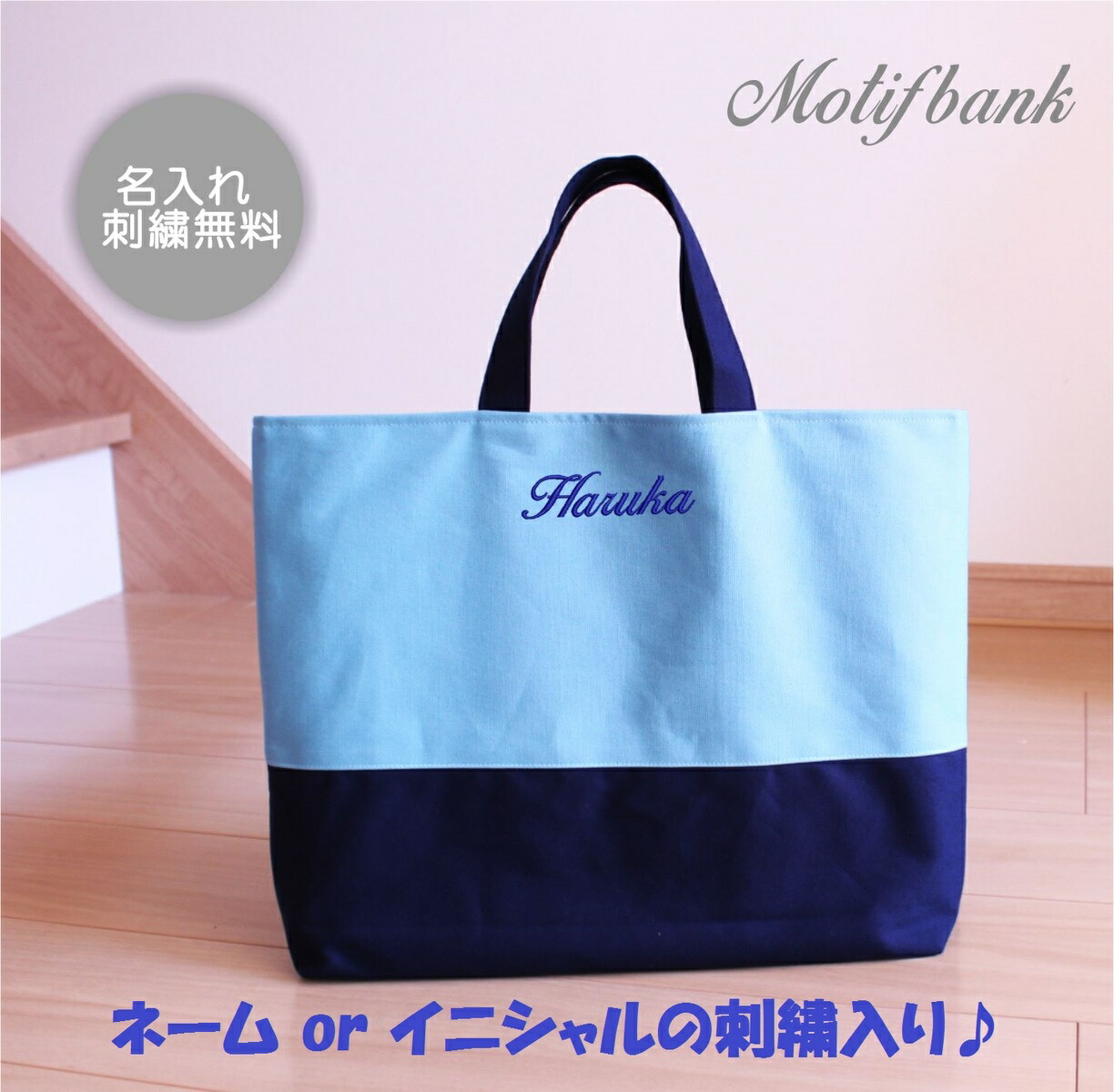 楽天市場】刺繍名入れ付【レッスンバッグ】 ハンドメイド 【紺 x
